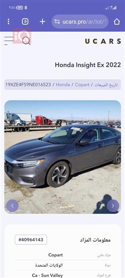 هوندا إنسايت